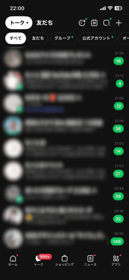 LINEのトーク画面。未読が999+になっている様子
